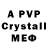 APVP мука Amie Navera