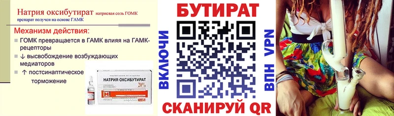 Бутират жидкий экстази  сколько стоит  Великий Новгород 